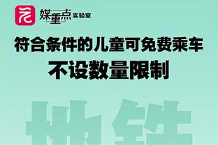 Shams：埃文-莫布里因脚踝扭伤将缺席比预期更长的一段时间